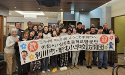 이천 신둔초교, 일본 고카시 국제교류 체험학습 실시