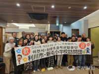 이천 신둔초교, 일본 고카시 국제교류 체험학습 실시