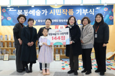 화성시인재육성재단, 시민과 함께 만드는 이음터를 위한 시민작품 기부식 개최