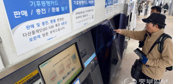 [중부포토] 기후동행카드 시범 운영 시작