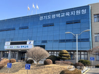 평택교육지원청, 가칭 화양2고 신설 확정