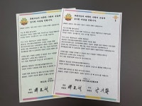 광주시 광남1동 지역사회보장협의체, 후원자에 설날맞이 감사 서한문 발송
