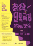 노작홍사용문학관, 제7회 노작홍사용창작단막극제 참가 극단 모집