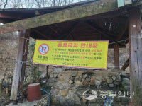 인천 서구 주민들 그린벨트 불법 경작 원인인 약수터 없애달라