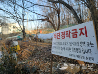 인천 서구 주민들 그린벨트 불법 경작 원인인 약수터 없애달라