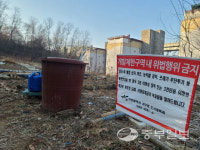 인천 서구 주민들 그린벨트 불법 경작 원인인 약수터 없애달라