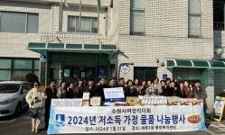 수원시여성리더회, 저소득 가정 20가구에 300만 원 상당 생필품 전달