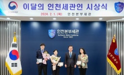 인천본부세관, 1월의 인천세관인에 정미경 주무관 선정