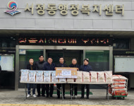 한국부동산원 수도권남부지역본부, 평택 서정동에 사랑의 쌀 전달