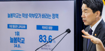 교원단체 
