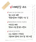 [김기자의 로드트레킹-서해랑길②] 땅끝마을서 시작하는 1코스, 빗 속을 걸으니 이 또한 좋구나