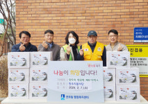 한우리봉사회, 연무동, 조원1·2동, 정자1·2·3동 취약계층에 설맞이 선물 한아름