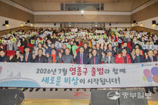 인천 중구의회, 인천형 행정체제 개편 기념행사 참석