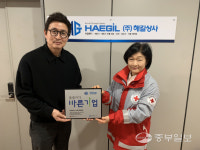 해길상사, '씀씀이가 바른기업' 인천 300호 가입