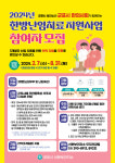 군포시보건소, 2024년 한방난임치료지원사업 참여자 모집