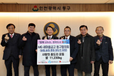 MG새마을금고 인천 동구협의회, 쌀 1만2천㎏ 기탁