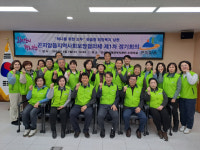 광주시 곤지암읍 지역사회보장협의체, 제5기 출범 및 민간위원장 등 선출