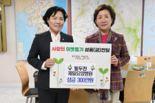 동두천제일요양병원, 동두천시에 성금 300만원 기부