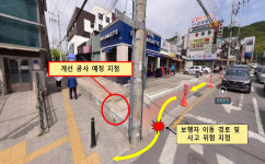 안양시 민원옴부즈만, 석수역 1번 출구 인근 보행로 개선… 4월 공사 마무리