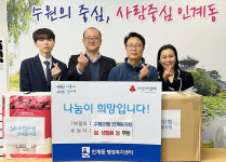 수원 팔달구 Sh수협은행 인계동지점, 취약계층에 생필품 전달