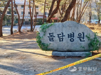 방치된 포천 돌담병원… 관광객들 아쉽다