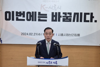 김윤식 전 시흥시장 