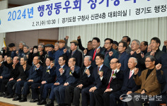 행정도우회 신년인사회