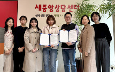 안양시아동보호전문기관, 새중앙상담센터 심리상담연구소와 업무 협약