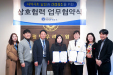 평택에바다장애인종합복지관-평택우리병원, 지역 건강증진 위한 업무협약