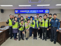 인천논현경찰서, 지역 맞춤형 치안 활성화 논의