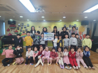 남동구 한솔빛어린이집 아동들 후원금 기부