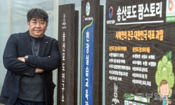 [경기도 농업왕] 송산포도 팜스토리 이완용 대표 10년 스마트 내공이 송골송골… 송산포도 참맛이 맺혔습니다