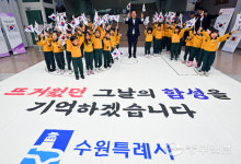 [중부포토] 3·1절을 기억하며