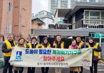 수원시 장안구 정자1동, 복지사각지대 집중 발굴 위한 캠페인 진행
