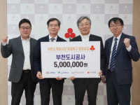 부천도시공사, 서천 특화시장 재난구호성금 전달