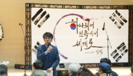 평택시의회, 3.1절 기념식·민세 안재홍 추모문화제 참석