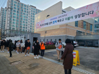 김포교육지원청, 솔터고 새학기 정상 등교 지원