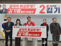 김기종 국민의힘 경기도의원 후보, 화성7 보선 출마 선언