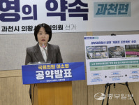 이소영 국회의원 정부과천청사 부지 행정문화복합공간 조성하겠다… 과천 지역 1호 공약 발표