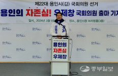우제창 전 국회의원, 용인갑 무소속 출마 선언