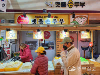 [우리동네 맛시장] 맛집의 성지… 100년 역사 자랑하는 파주 금촌통일시장