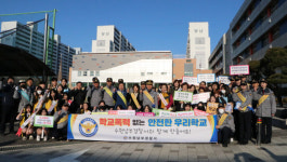 학교폭력 멈춰!… 신학기 지역사회와 원팀으로 범죄 예방한 경찰
