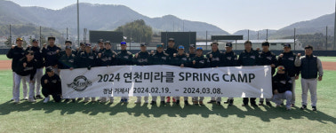 연천 미라클, 스프링캠프 마무리… 군민들의 응원에 보답하겠습니다