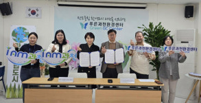 과천시종합자원봉사센터, 푸른과천환경센터와 탄소중립실천 활성화 업무협약