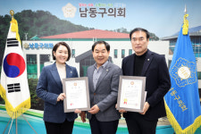 인천 남동구의회 이연주·전유형 의원 의정활동 우수의원 표창 수상
