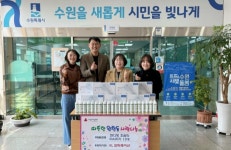 케이엘코퍼레이션, 원천동 사무소에 마사지기 13대 후원