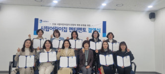 수원시, 2024년 시립어린이집 멘토링 결연식