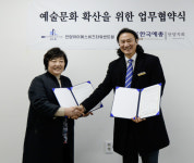 (사)안양예총, 아이에스비즈타워 센트럴과 예술문화 확산 업무 협약 체결
