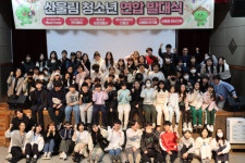 부천시청소년재단, 2024 청소년연합 발대… 활동 개시