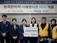 경기적십자 서북봉사관 - 한국철도공사 능곡관리역 사회공헌 업무협약 체결
